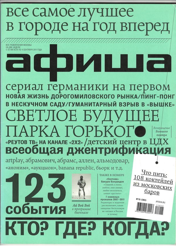 Обложка № 15 (303)